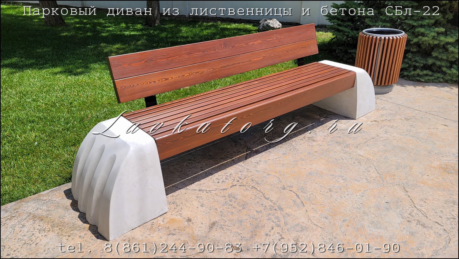 Парковые диваны из лиственницы и бетона СБл-22 — фото 3