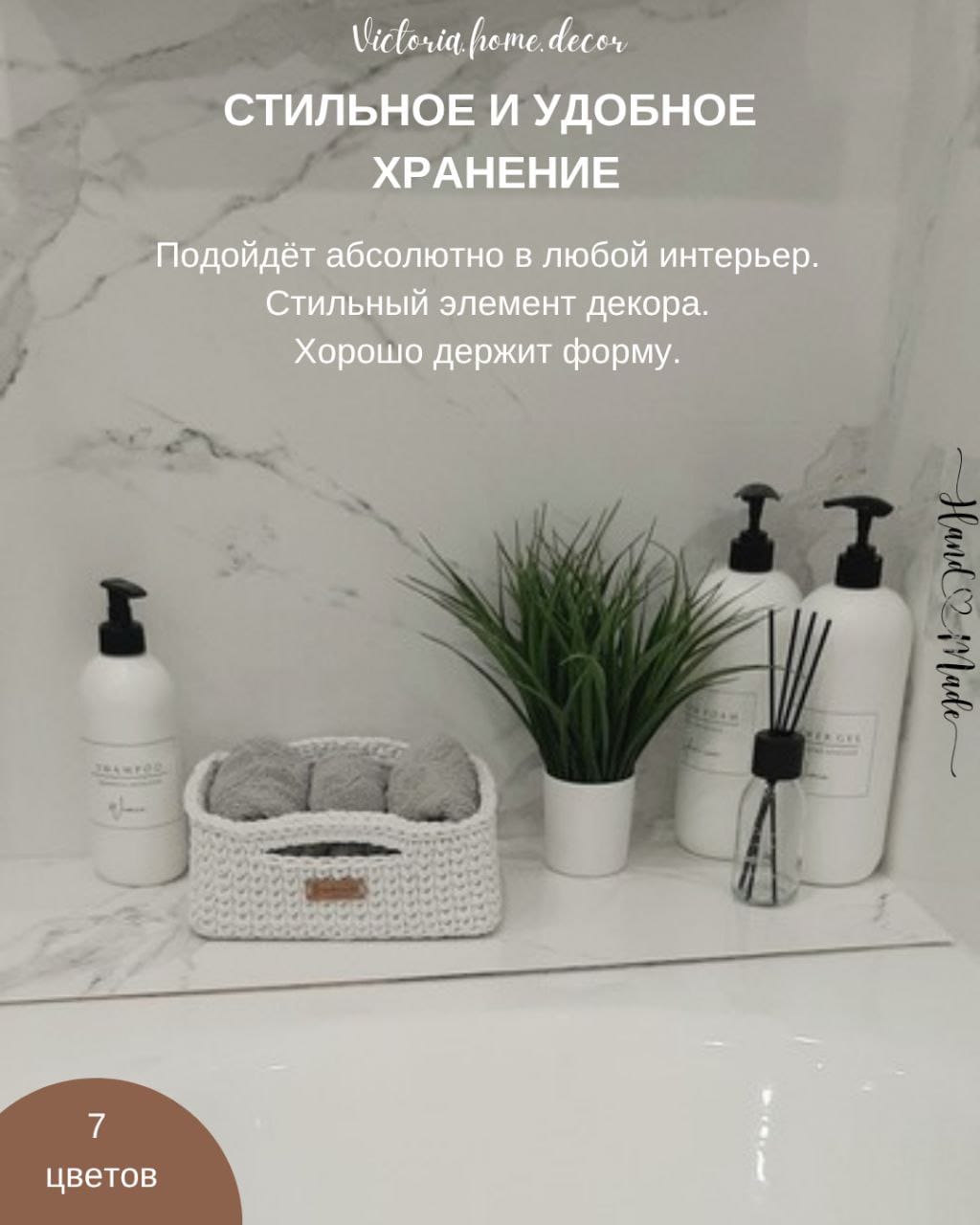 Корзина/органайзер для хранения и декора с ручками, цвет белый, прямоугольная, вязаная/плетеная — фото 4