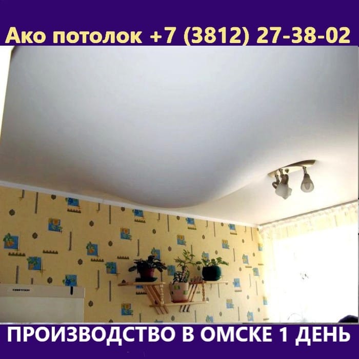 Ремонт натяжных потолков заказать в Омске
