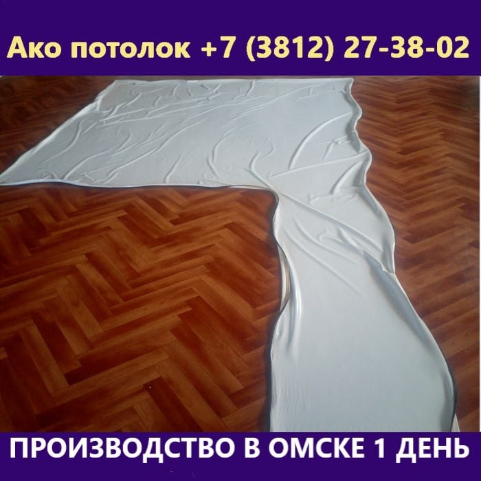 Натяжной потолок в ванную заказать в Омске