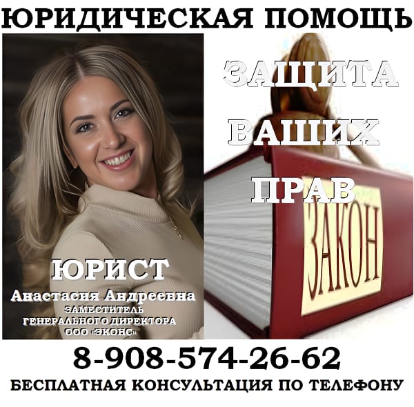 Юридическая бесплатная консультация по телефону