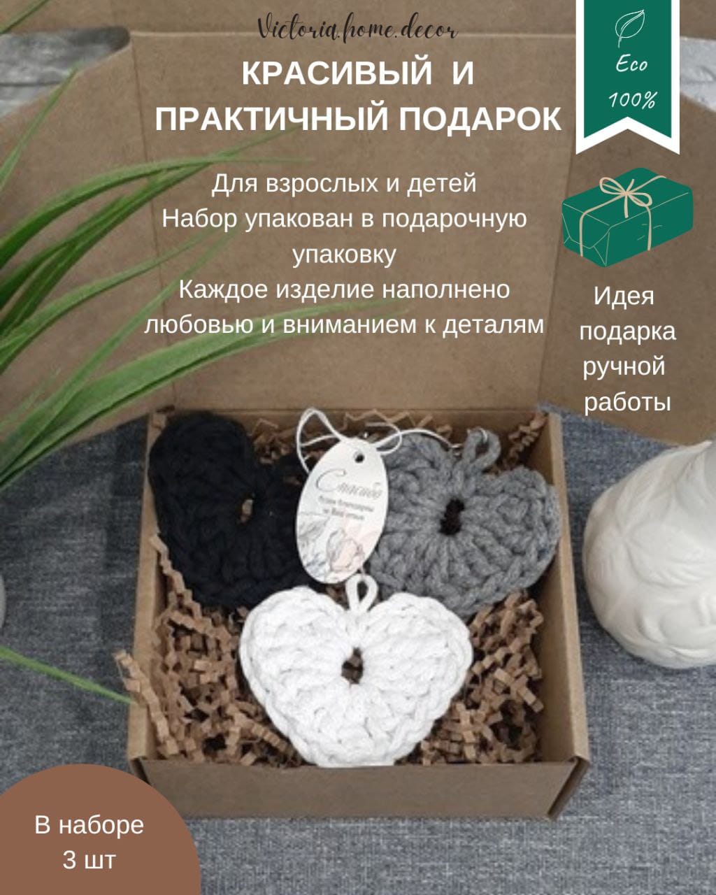 Обвес/брелок/подвеска. Набор "Сердце 3 в 1". Цвет черный, белый, серый — фото 3