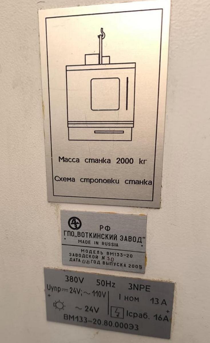 Станок вертикально-фрезерный ВМ133-20 с ЧПУ. — фото 6