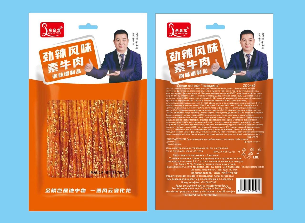 Китайские снеки (соевое мясо) — фото 2