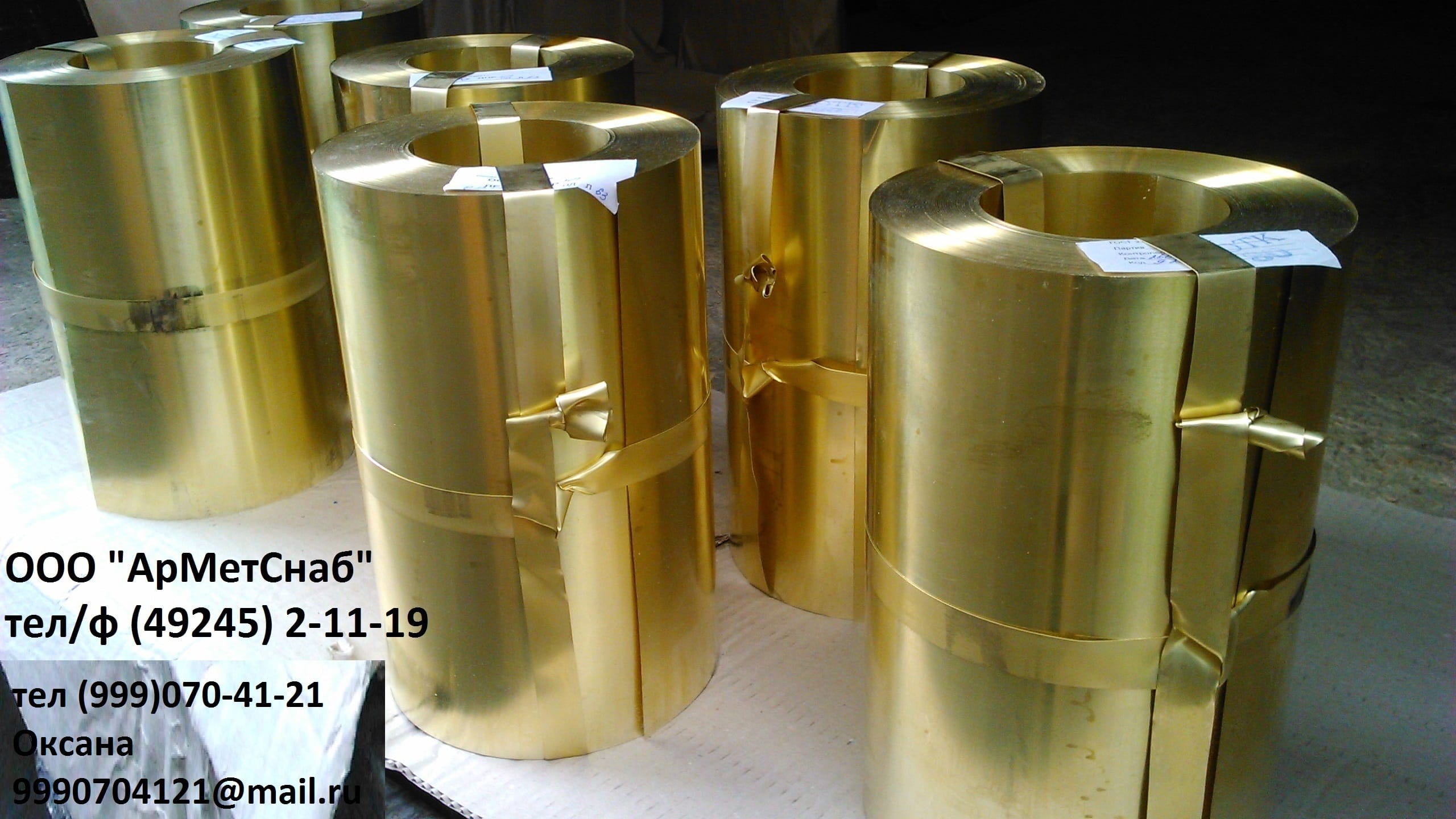 Фольга латунная Л63 0,05х180; 0,08х200; 0,1х300; 0,15х300; 0,2х300; 0,25х300, 0,3х300, 0,4х300, 0,5х300 ГОСТ2208-07 — фото 2