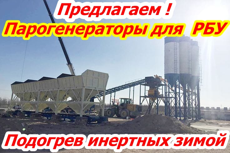 Парогенератор для РБУ — фото 6