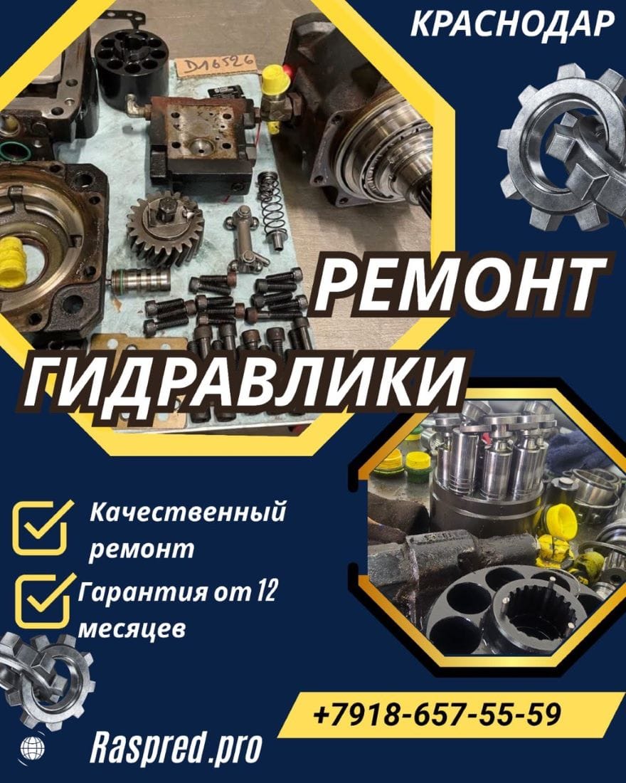 Ремонт гидронасоса caterpillar Краснодар