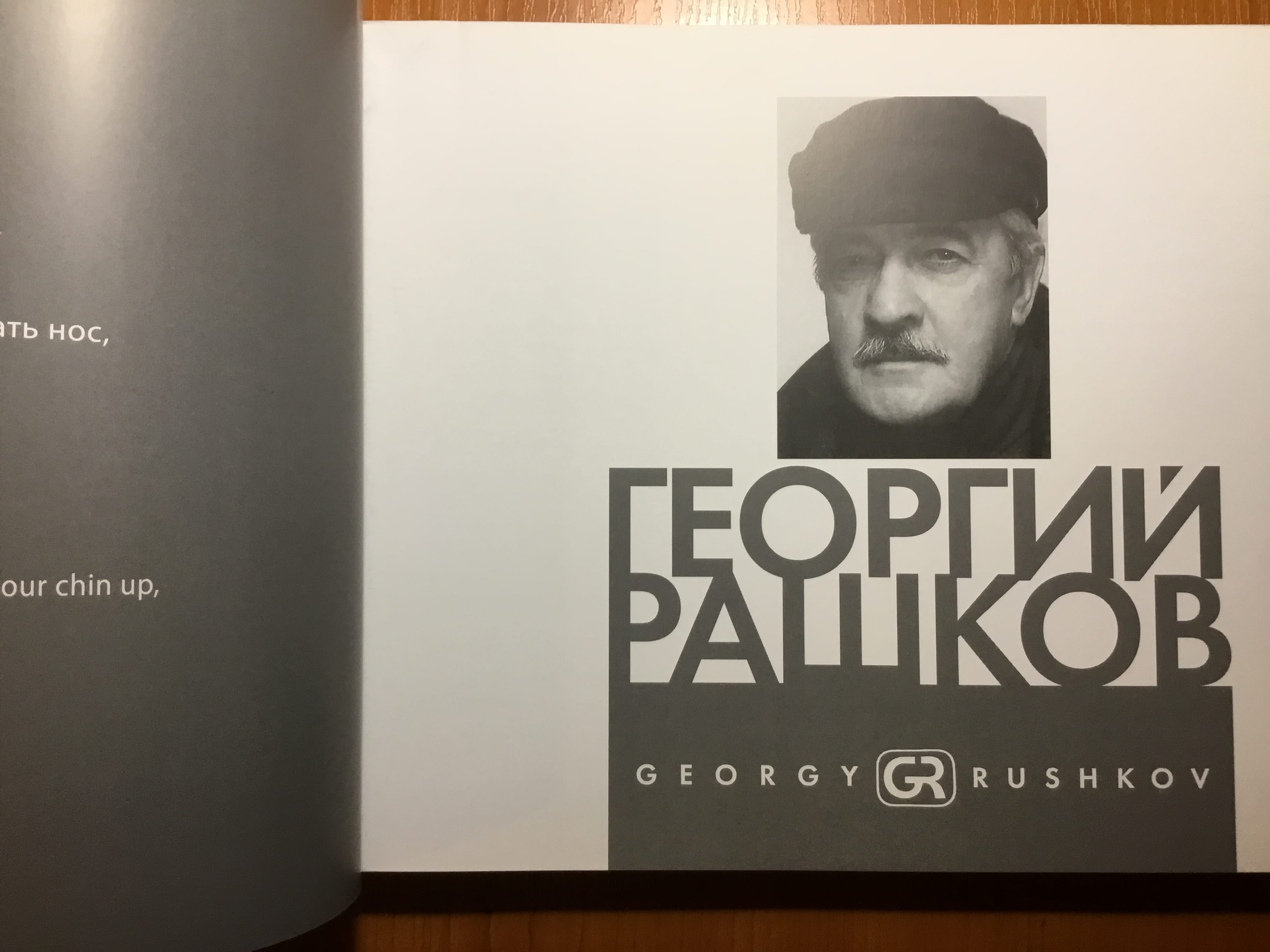 Художественный альбом художника - Георгия Башкова — фото 2