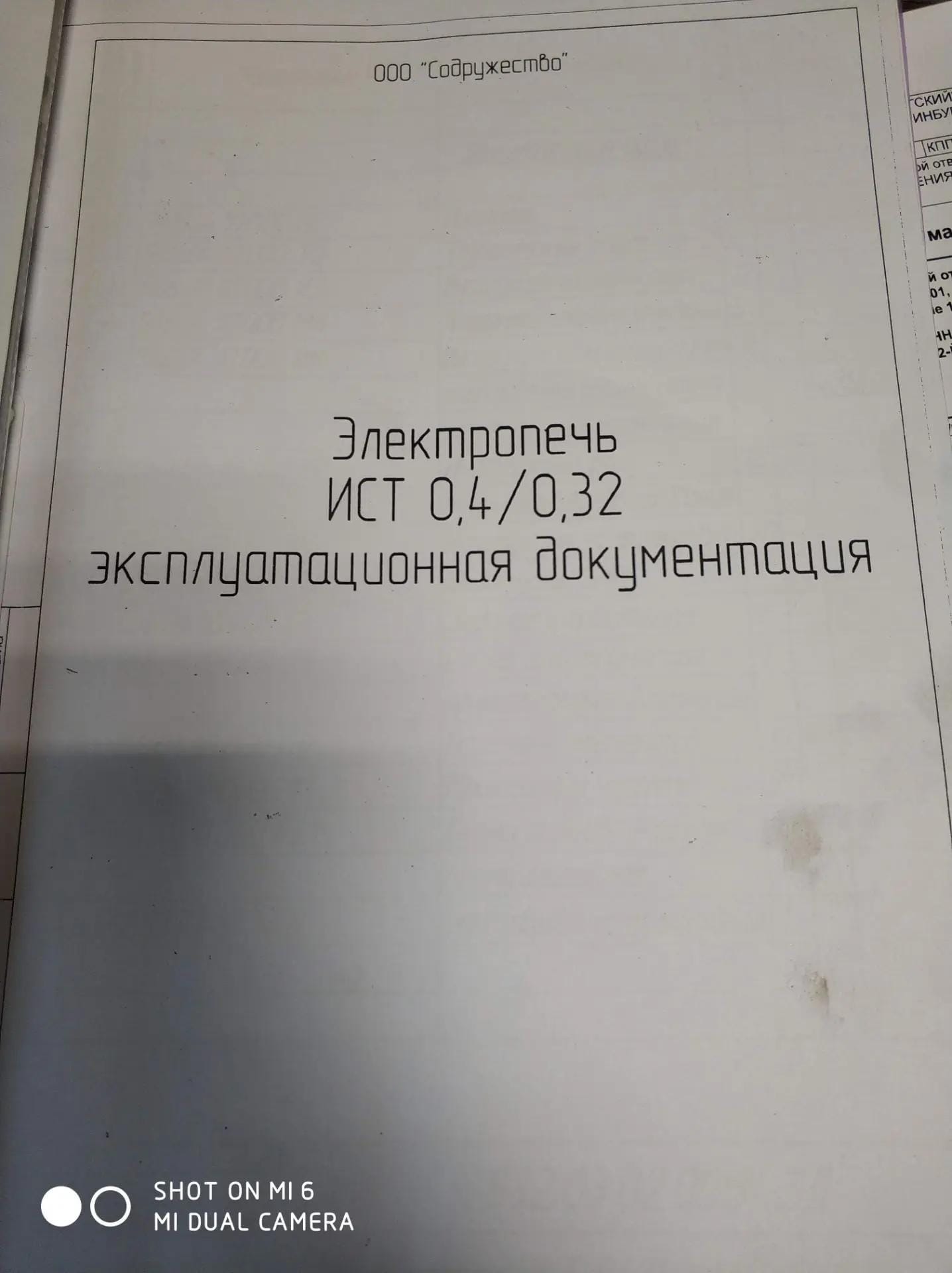 Индукционная плавильная печь ИСТ 0,4/0,32 в отличном состоянии — фото 2