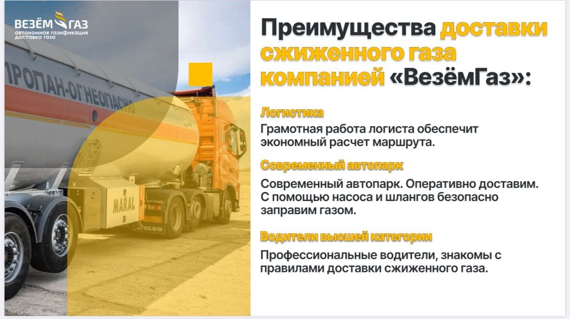 Газификация базы отдых дачи, коттеджа, предприятий — фото 6