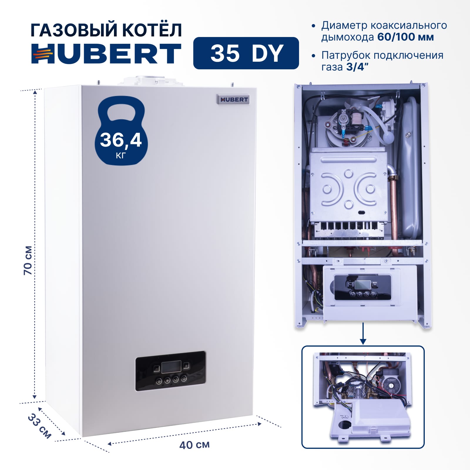 Газовый котел HUBERT Smart AGB 35DY настенный двухконтурный — фото 2