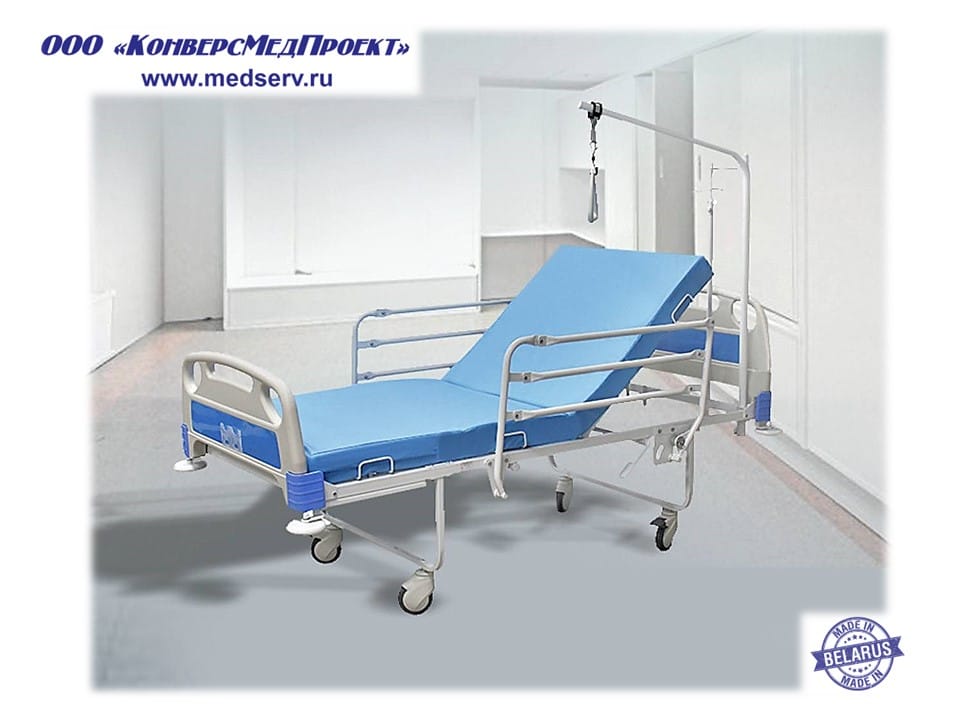 Кровать больничная «Здоровье-1», Ольса, Беларусь, – для отделений и палат широкого профиля — фото 3