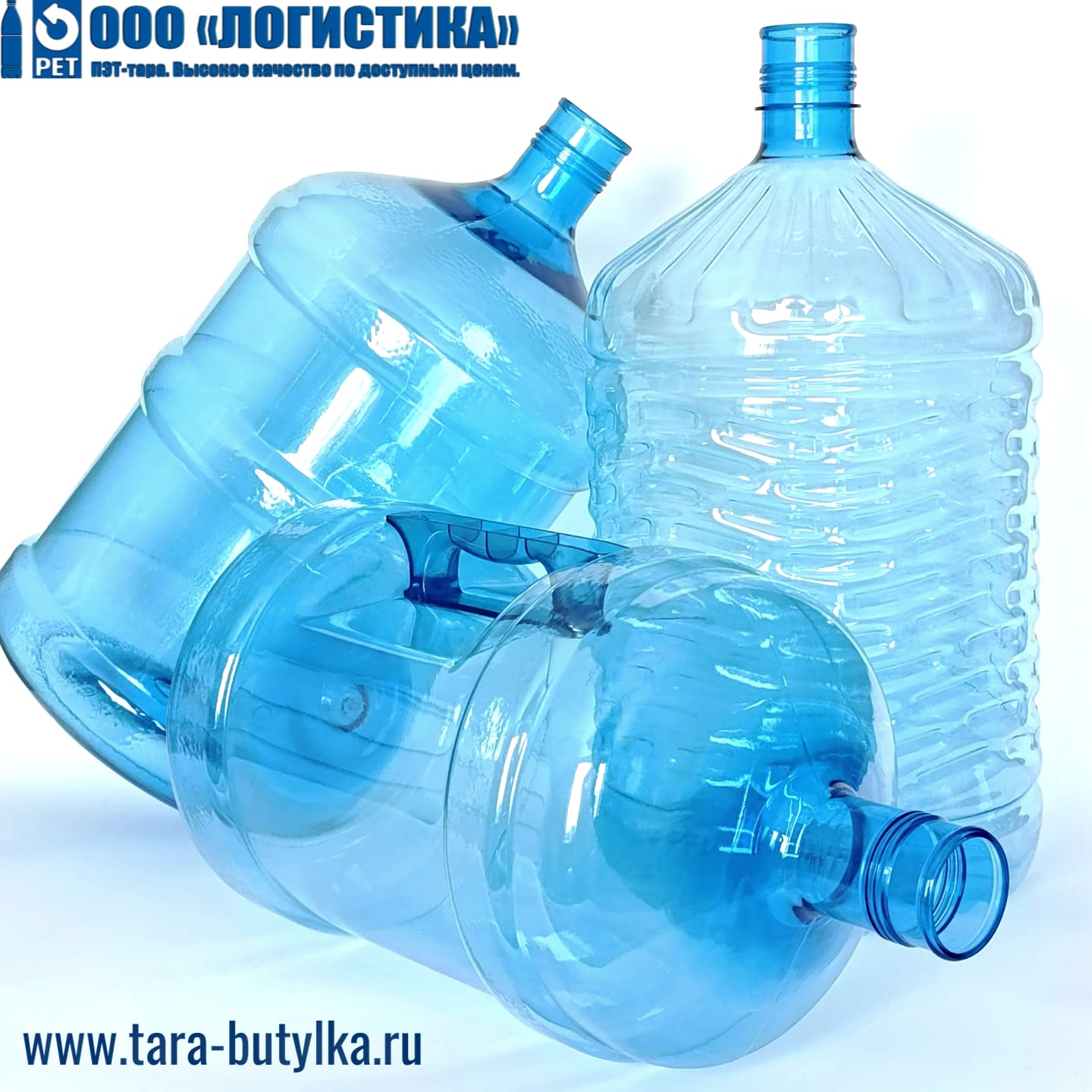 Бутыль ПЭТ 19 л