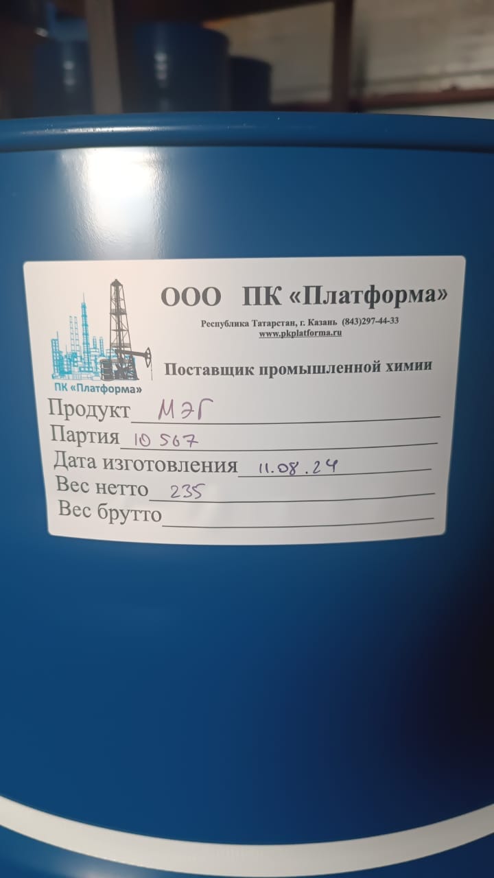 Уксусная кислота,амины и гликоли,неонолы,лапролы. — фото 2